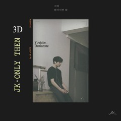 [3D] BTS JUNGKOOK - ONLY THEN 그때 헤어지면 돼 (Use Headphone) | YT: deniazone