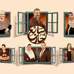 من حبى فيك يا جارى