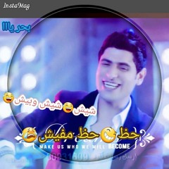 سلامات سلامات والسيد حسن خربها وائل الغمراوى والديشا مصطفى محمود