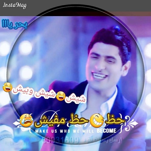 سلامات سلامات والسيد حسن خربها وائل الغمراوى والديشا مصطفى محمود