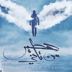 حمزه نمره زهره