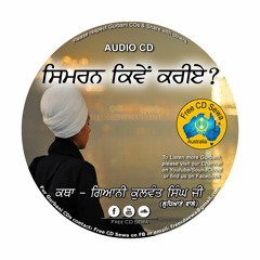 1. Shabad Guru Surat Dhun Chela