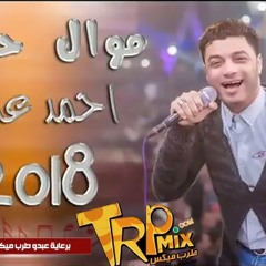 اغنية ياوردة مكانها في البستان غناء احمد عامر 2019