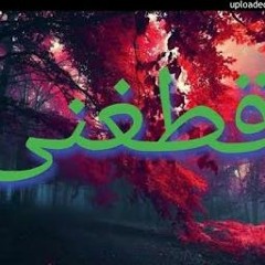 Qataghani new song | 2017 | Hassan Bismil Mast