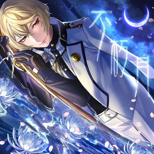 Stream 髭切イメージ曲 不朽月 Vo左右田 左 By Hidari Souda Listen Online For Free On Soundcloud Stream 髭切イメージ曲 不朽月 Vo左右田 左 By Hidari Souda Listen Online For Free On Soundcloud