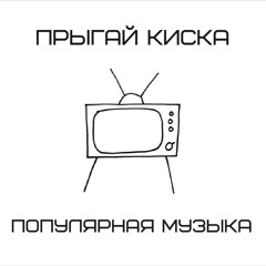 хуйня