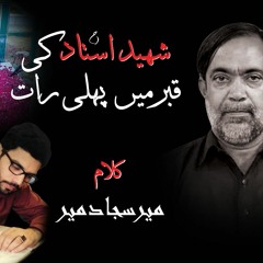 Shaheed Ustaad Ki Qabar Main Pheli Raat | Mir Sajjad Mir | Tribute to Ustaad | 2018.