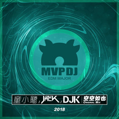 童小鹭 - 空空如也(Gecko & Adolf Jack & DJK Remix)