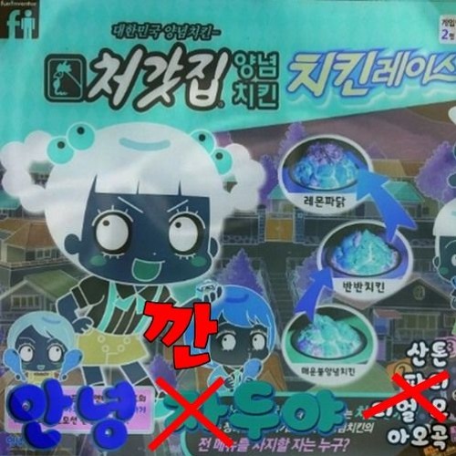 안녕깐두야 (Feat. Santon)