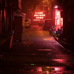 Şiran - Fahişe [a whore] (official audio)