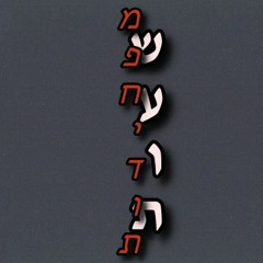 חסינות דיפלומטית רימיקס// Diplomatic Immunity Remix