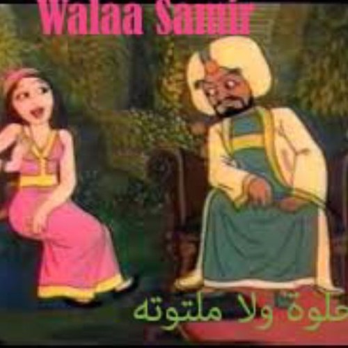 حدوتة المنديل السحري