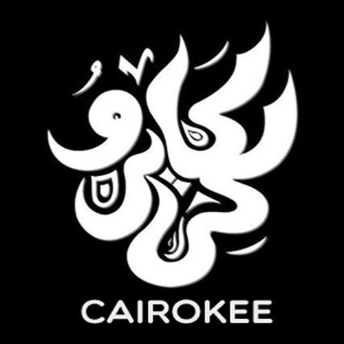 القلب يا ناس اشتكى (Cairokee & Loacker) اغنية كايروكي الجديدة - خدلك شيكولاتة