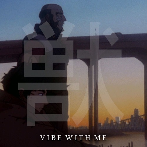 Vibe With Me (SOLD) |  私と一緒にバイブ