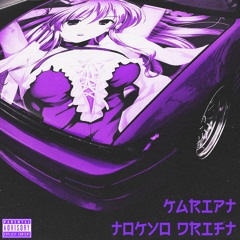 KARIPT - TOKYO DRIFT [Prod.頓 Sudden death 死]