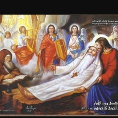 تمجيد الانبا كاراس السائح