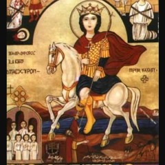 تمجيد الشهيد العظيم ابسخيرون القلينى