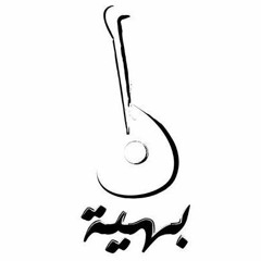 فرقة بهية | أغنية محمود الباز | عمر العياط - Baheya Band | Mahomud El Baz song | Omar El Ayat