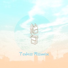 Zekk - Calling(Take Remix)