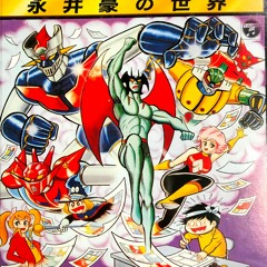 Tatakai no Shi - Isao Sasaki