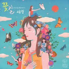 Sejeong(세정) - Flower Road(꽃길)