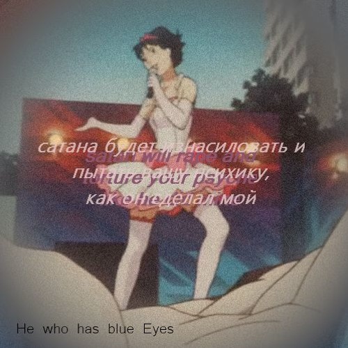 He who has blue Eyes
