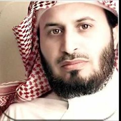 الجزء الثالث للشيخ سعد الغامدي قراءة جميلة