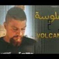 فولكينو / هلوسة 2 / Volcano Mc / Old Song 2012