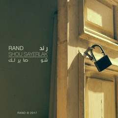 Shou Sayerlak شو صايرلك