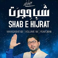 Aao Tareekh Sunaon Main Shab E Hijrat Ki  Mir Hasan Mir  New Manqabat  2018 - 19