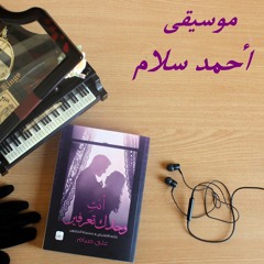 Only You Know - أنت وحدك تعرفين