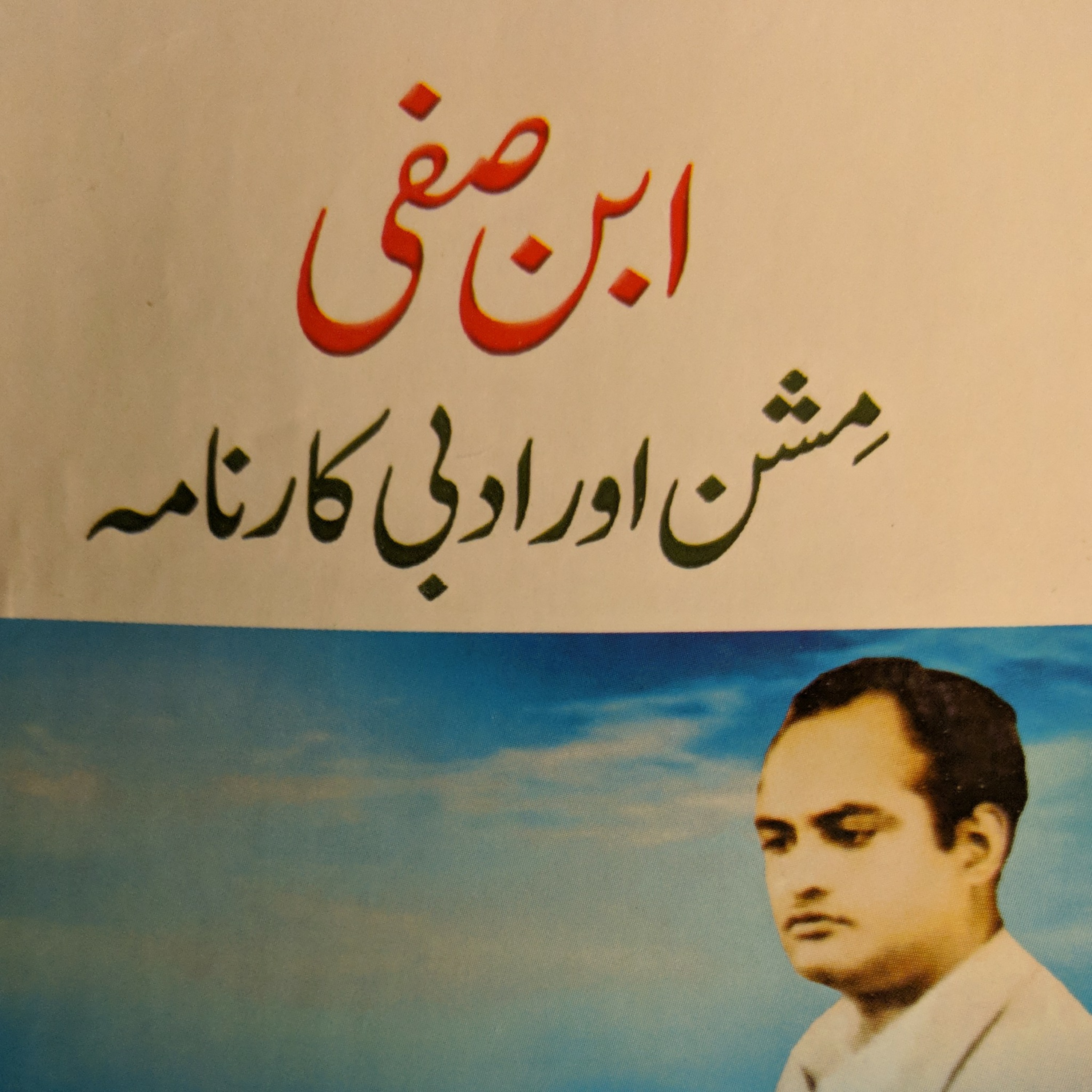 Urdu baat اردو بات