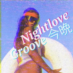 NightLove X Groove 今晩 - QUANTUM 81