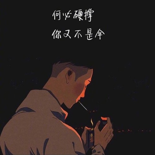 Gặp Anh Đúng Lúc - Phùng Đề Mạc | 剛好遇見你 - 冯提莫