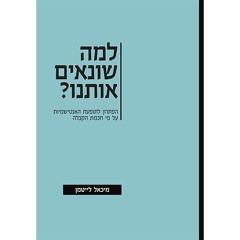 הספר במלואו