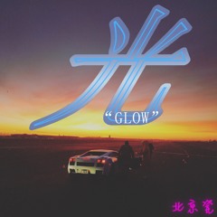 G L O W (prod. by Dee Miinor)