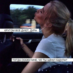 Вуди Вуд - Just дует