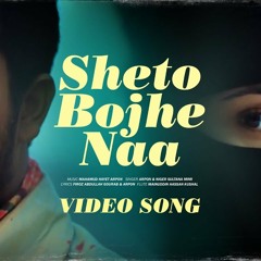 Sheto Bojhe Na