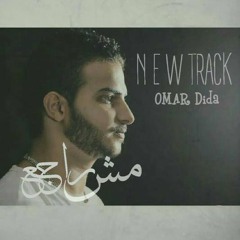 Mesh Rag3 | مش راجع • Omar Didaa • عمر ديدا