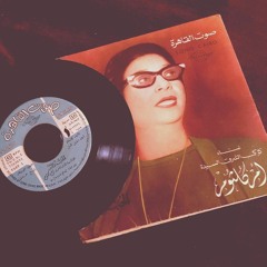 يا أرقّ من النسمة وأجمل من مَلَك | صوت القاهرة ١٩٧١