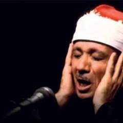 الشيخ عبدالباسط عبدالصمد سورة البلد و الشمس والضحى والشرح
