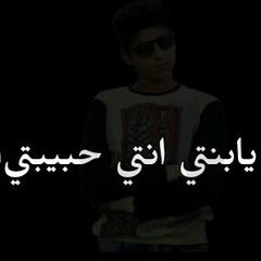 مهرجان_ابت_انتي_مراتي_فكك_من_الامراتي.mp3