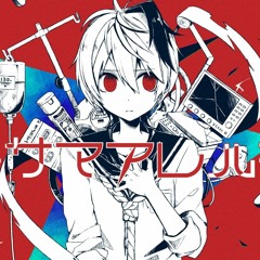 【公式】 ヒトサマアレルギー／かいりきベア Feat.flower