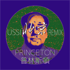Beijing (Ussi Remix)