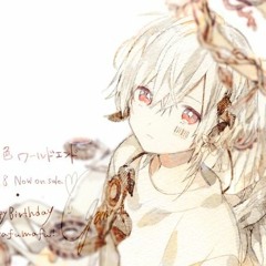 まふまふ 歌みた 一生不幸でかまわない