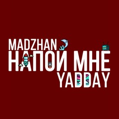 MADZHAN X YADDAY - Напой мне