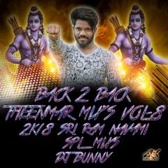 04.SRI RAMUNI GUDI KATTA [ BACK 2 BACK THEENMAR MIX'S VOL-8 [ 2K18 SRI RAM NAVAMI SPL MIXS ]