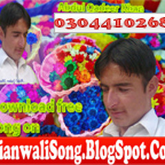 Thori pee lai hai te key hoya by Shafaullah Khan Rokhri