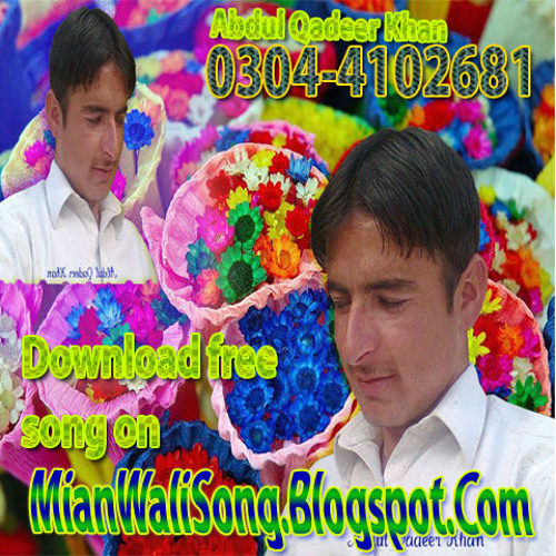 MianwaliSong.Blogspot.com