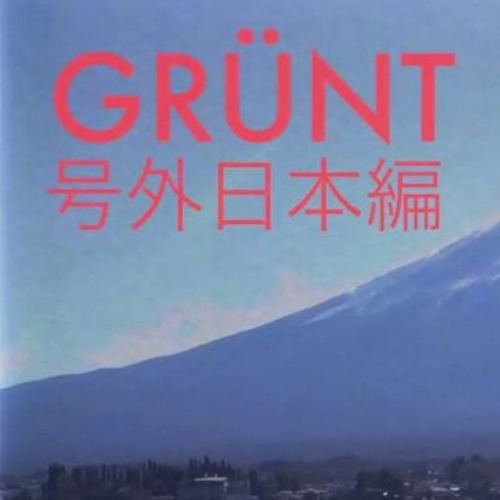 Grünt Hors-Série 日本 🇯🇵 Feat. Doums (Nekfeu, Alpha Wann, 2Zer, Framal, Mekra, Népal)